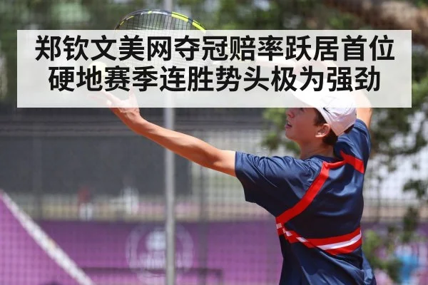tennis player serving action